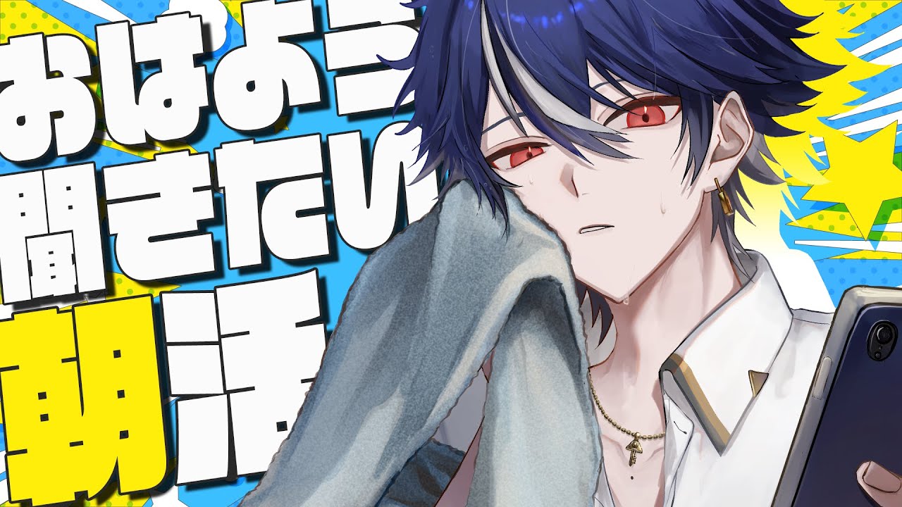 【#朝活】俺におはよう、言っていかない？【水乃契 / 新人VTuber】 #shorts #雑談 #初見歓迎 #vtuber