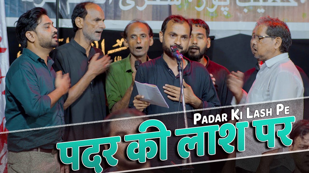 Anjuman Haideri Kopaganj Mau !! Pedar Ki Lash Pe !! 25th Muharram Khateebpur 2024 1446