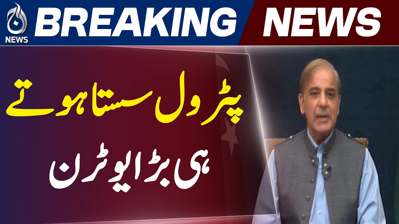 Fuel Relief Pakistan | Austerity Rollback | Govt Petrol Facility Restored - Aaj Pakistan News