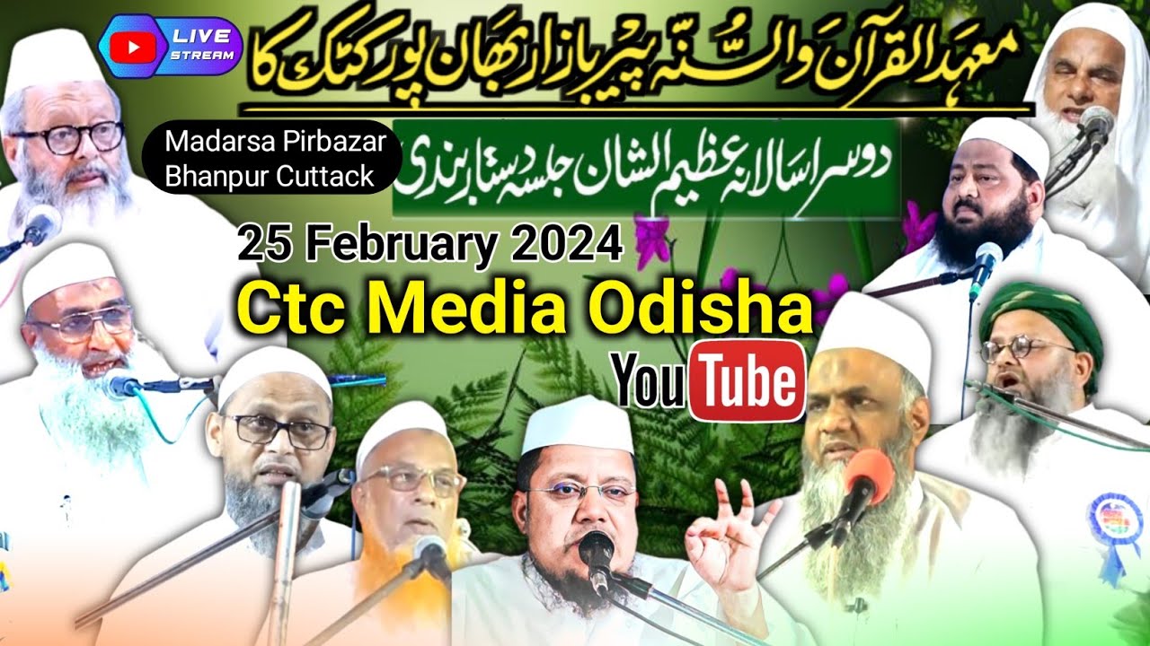 🔴 Live JALSA DASTAR BANDI PIRBAZAR BHANPUR CUTTACK ODISHA Part 3