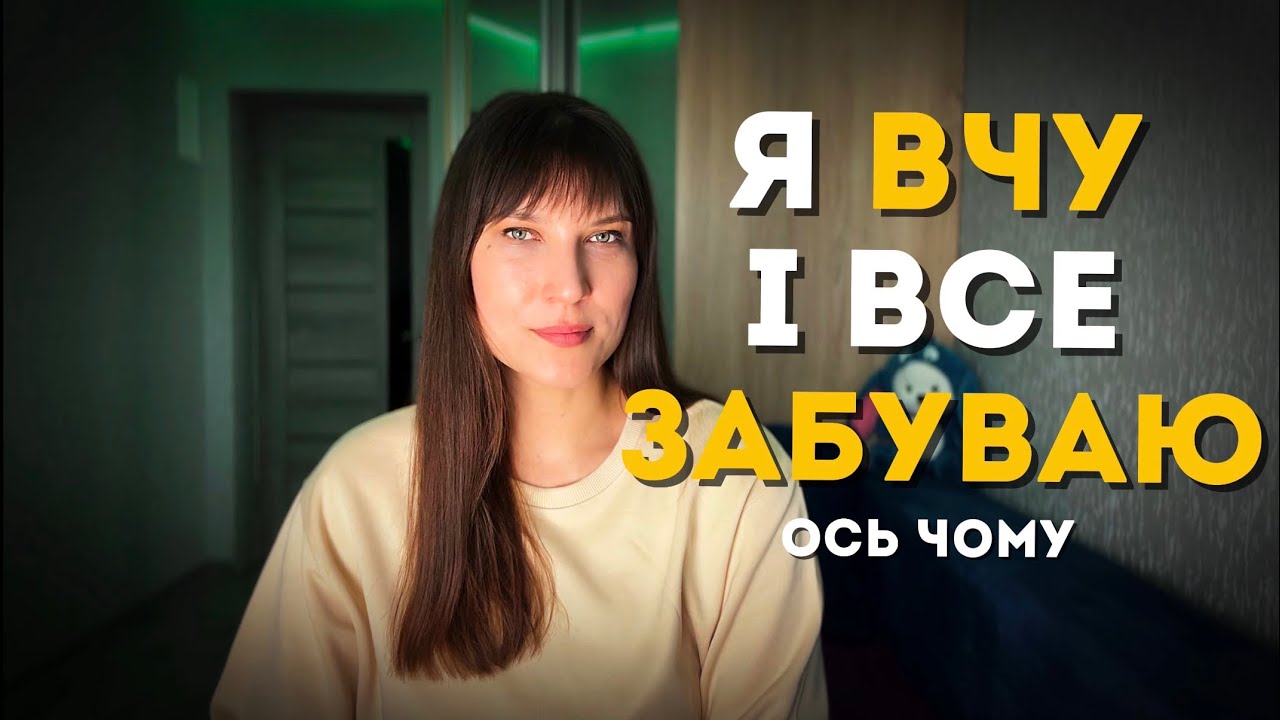 Ви не забуваєте англійську. Ось що насправді робить мозок