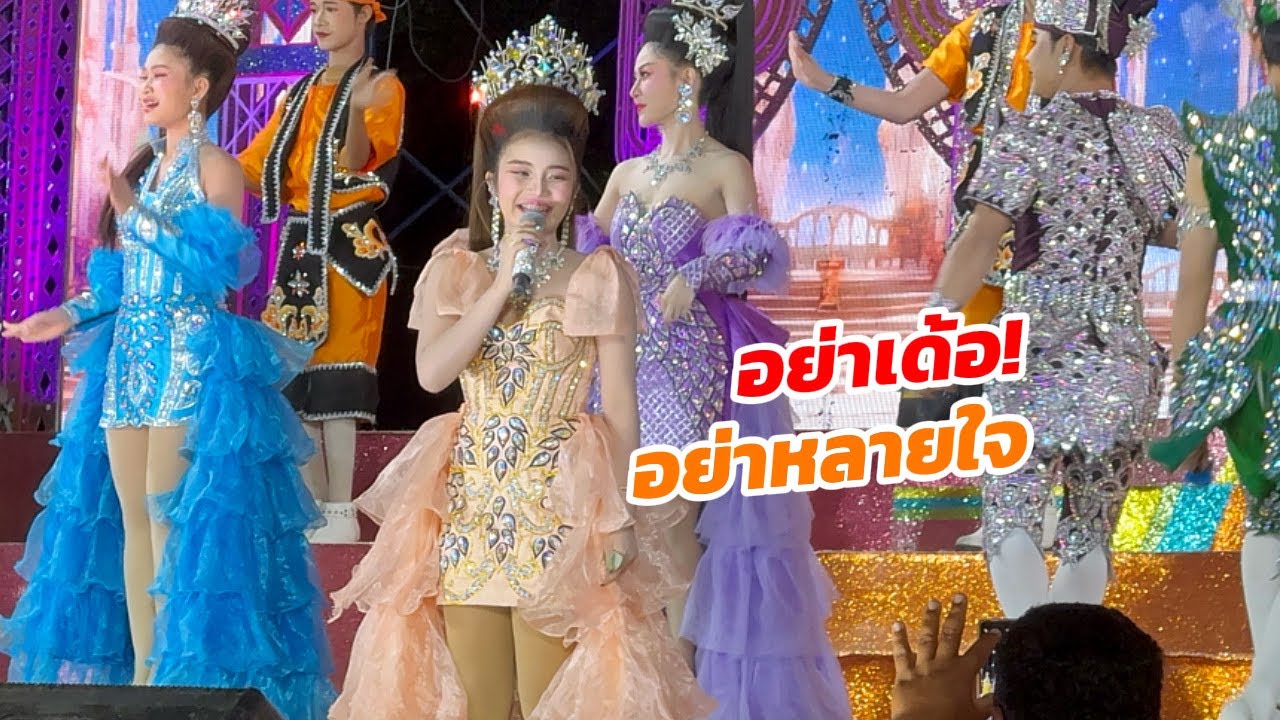 อยู่ไสน้อๆ คนรักเดียวใจเดียว วอนอ้ายอย่าหลายใจ - ฮักแพง
