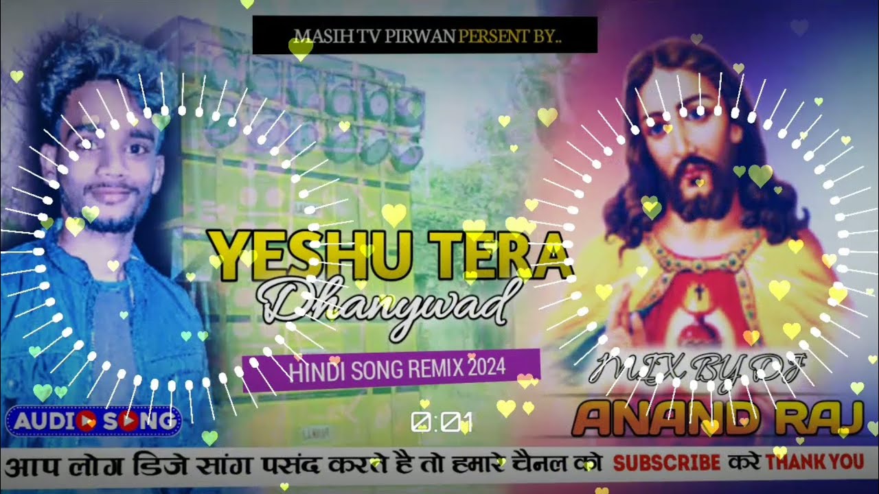 Yeshu Tera dhanywad || Jesus new Hindi song dj remix || Masih tv pirwan || malai music