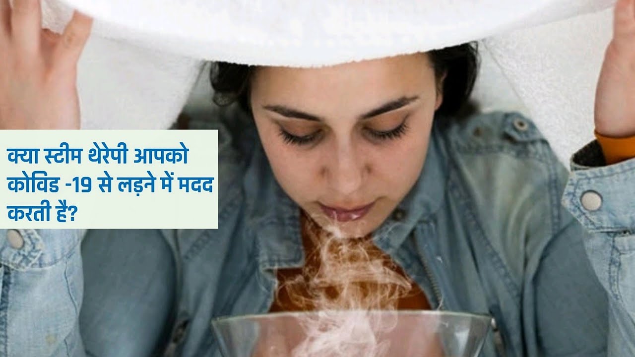 Does Steam Inhalation Help You Combat #COVID-19? Know The Facts&nbsp;
