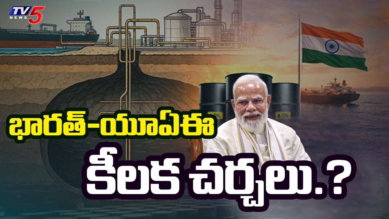 India Takes Strategic Steps with UAE Over Strategic Oil Reserves | TV5 NEWS