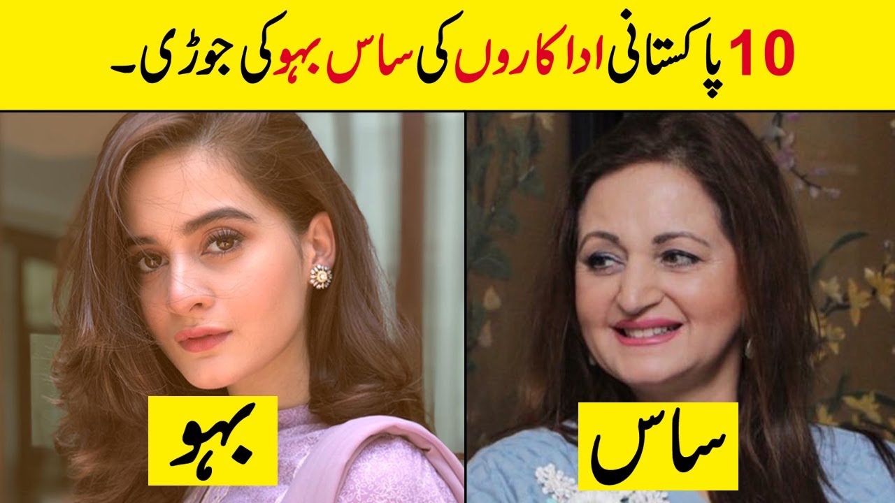 Pakistani Actresses With Their Mother In Laws | Showbiz ki dunya