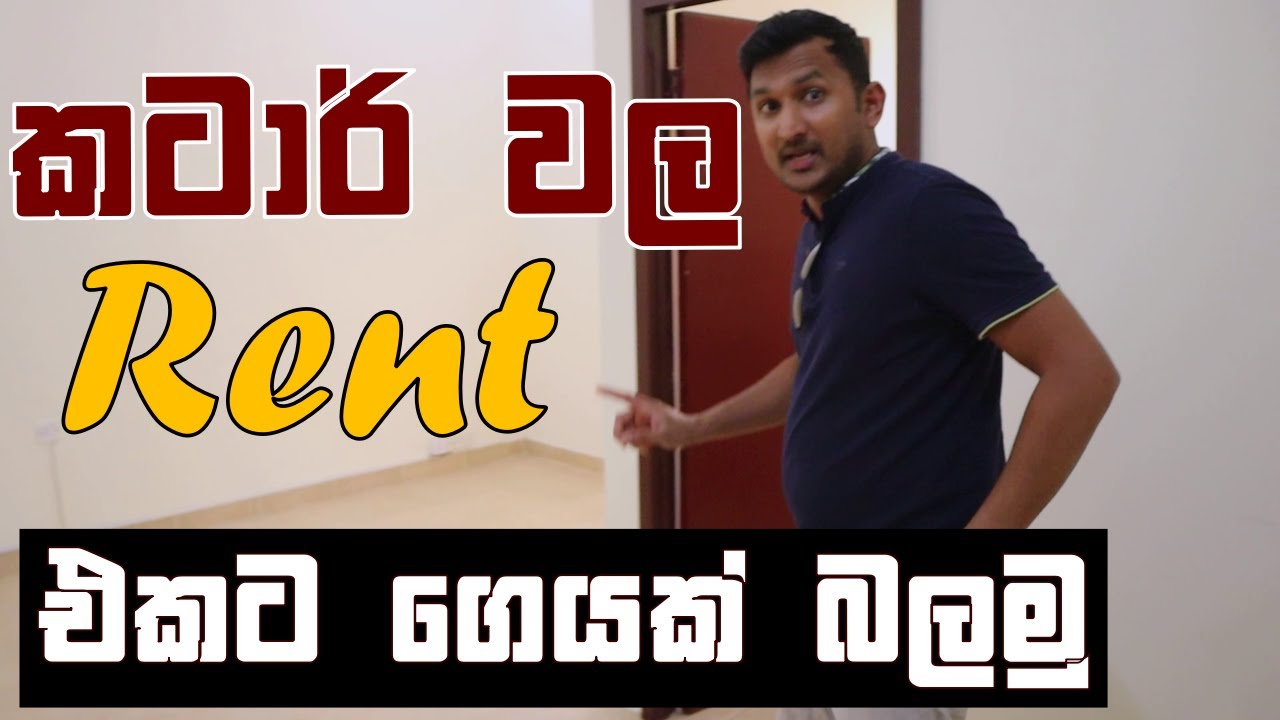 Qatar වල Rent එකට ගෙයක් බලන්න යමු I What is monthly rent in Qatar I Qatar family accommodation cost