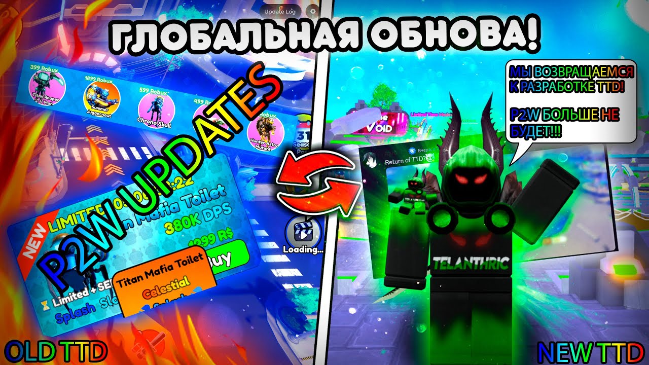 ✨ГЛОБАЛЬНОЕ ОБНОВЛЕНИЕ КОТОРОЕ ОЖИВИТ TOILET TOWER DEFENSE!