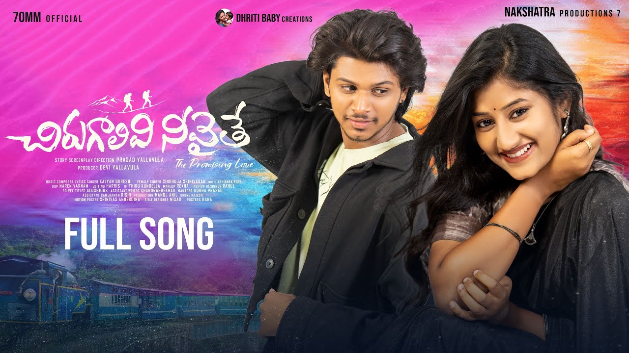 CHIRUGALIVI NEEVAITHE FULL SONG | FEEL GOOD LOVE SONG |#PRASADYALLAVULA|#CHARANTEJ  @70mm_Official