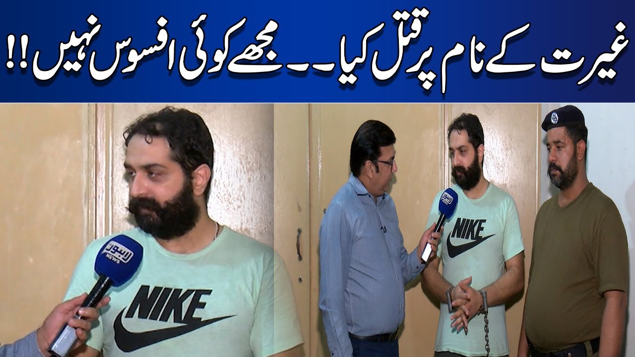 Gerat K Nam Pr Qatal Kiya! Mujhe Koi Afsos Nahi!! | Juram Anjam With Mujahid Shaikh