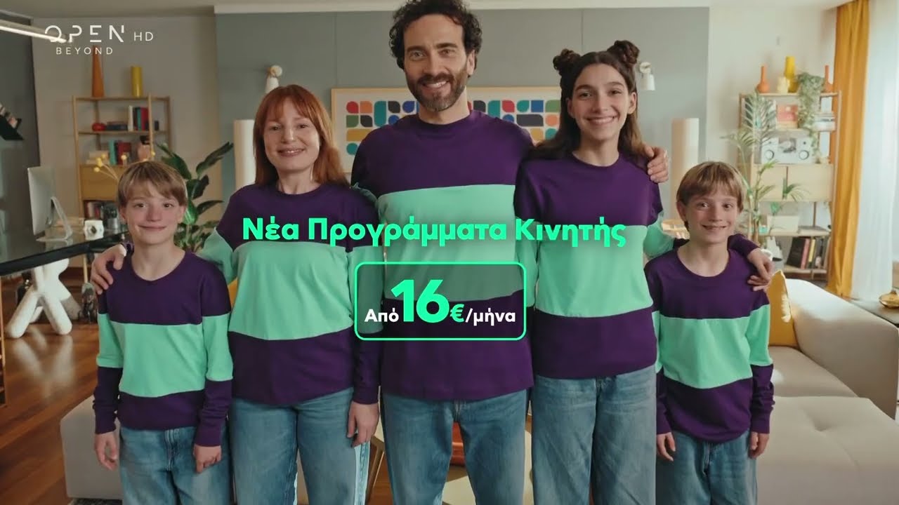 OPEN TV διαφημισεις 8 φεβρουαριου ωρα 17:16 2026