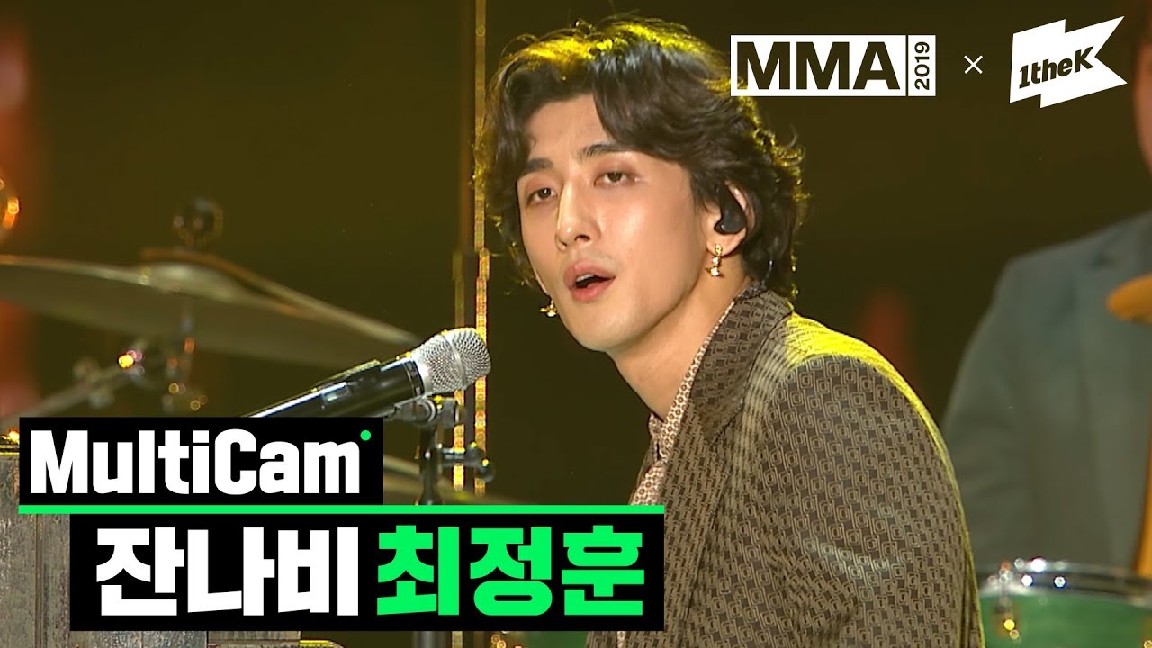 [MMA 2019] 잔나비 최정훈(JANNABI Choi Jung Hoon)_주저하는 연인들을 위해 | MultiCam