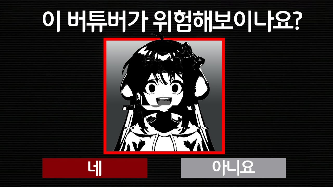 버츄얼 위험성 테스트