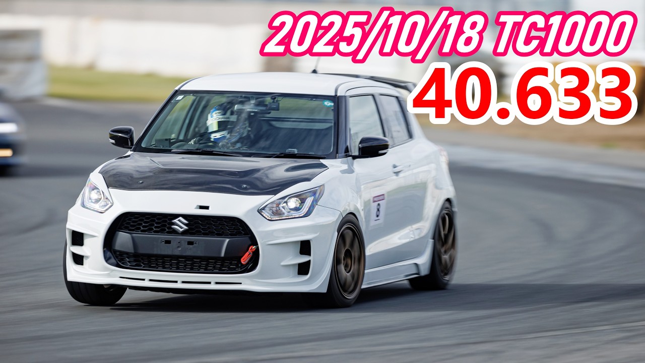 筑波サーキットTC1000 スイフトスポーツ(zc33s) time:40.633 (2025/10/18)