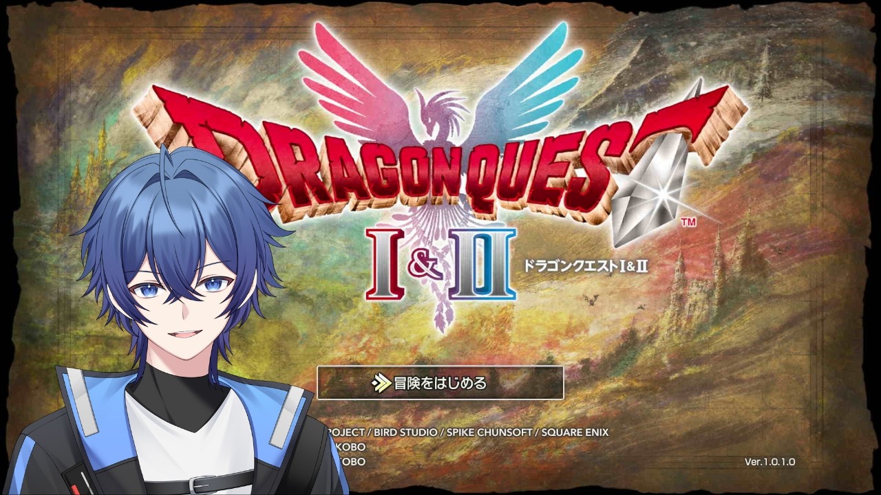 【ドラクエ】初見プレイ楽しんでいく！