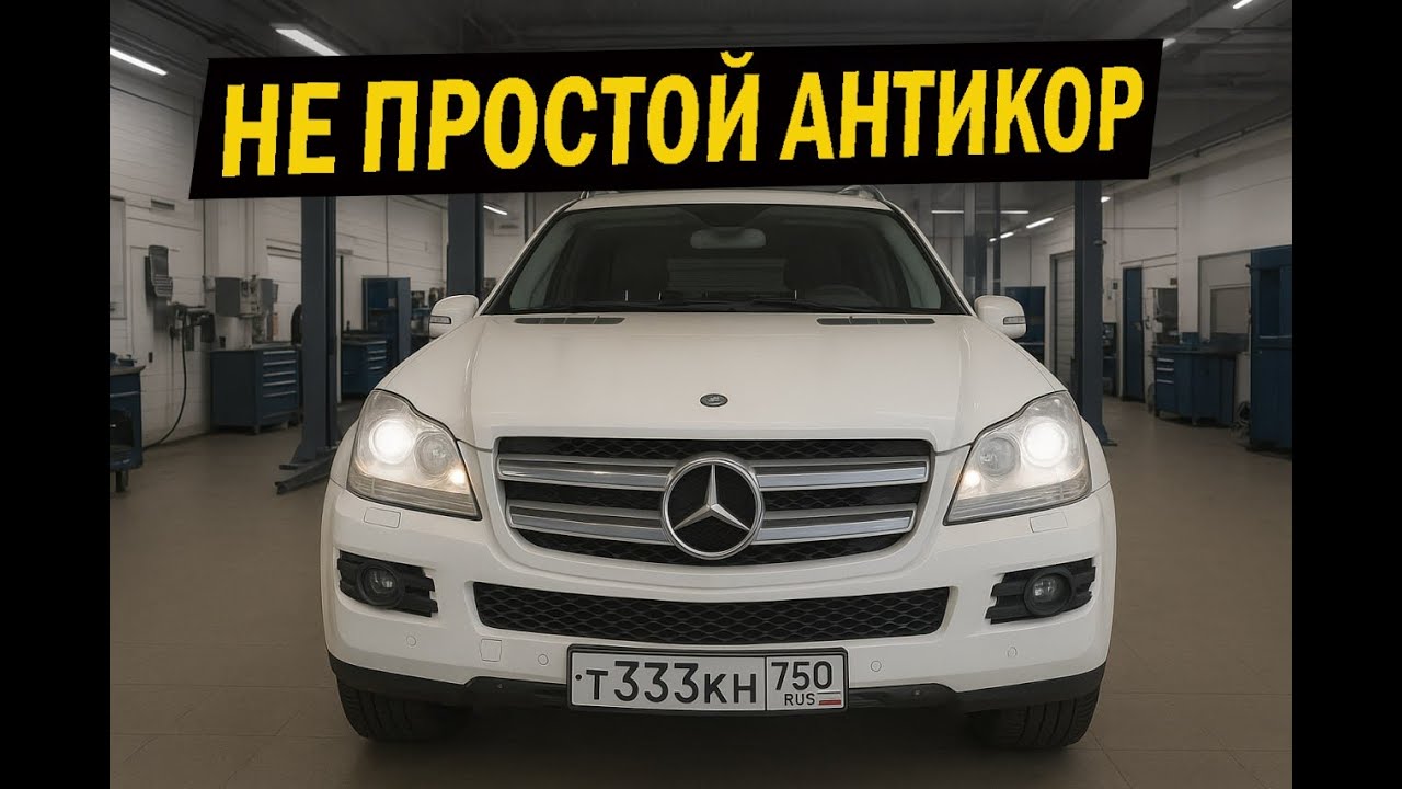 Делаем антикор для Уважаемых людей