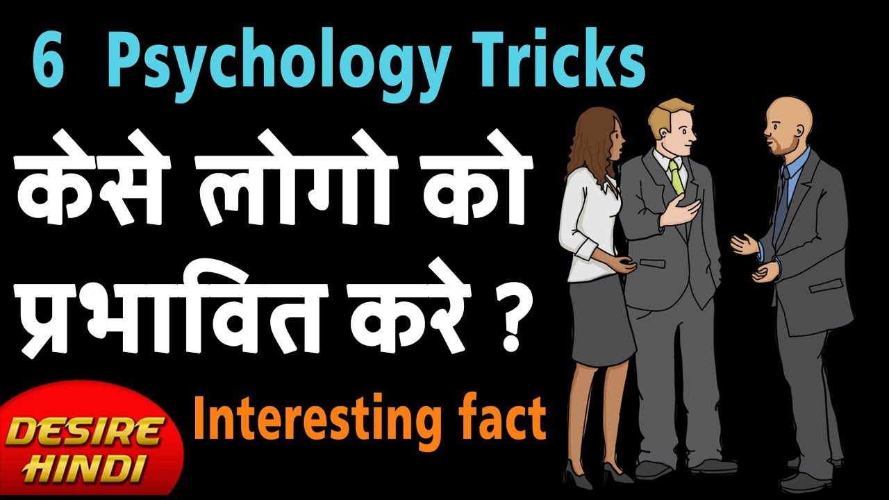 HOW TO INFLUENCE PEOPLE IN HINDI | INFLUENCE THE PSYCHOLOGY OF PERSUASION | ANIMATED BOOK SUMMARY