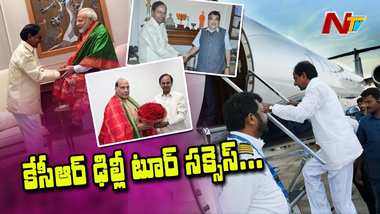 ఢిల్లీలో కెసీఆర్ కు అన్నీ శుభశకునాలు | ఇదే ఊపులో కెసీఆర్ ముందస్తుకు వెళ్తారని జోరుగా ప్రచారం | NTV