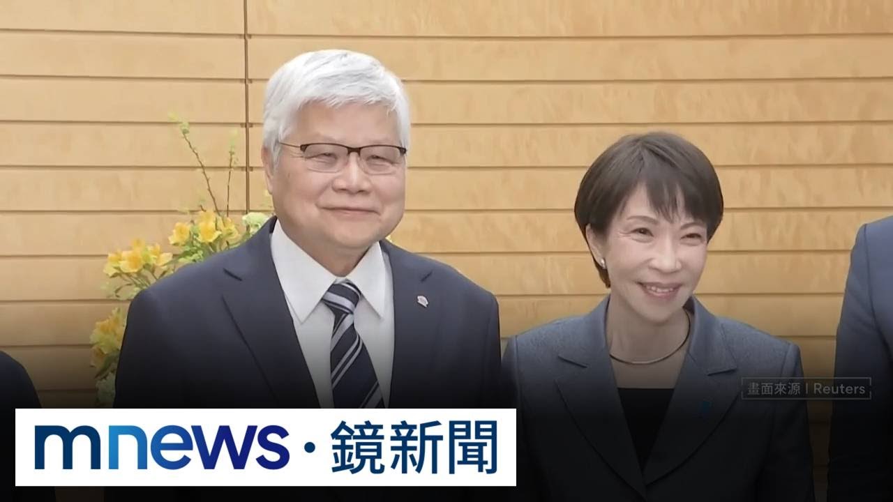 魏哲家見高市早苗　宣布台積熊本二廠直攻3奈米｜#鏡新聞