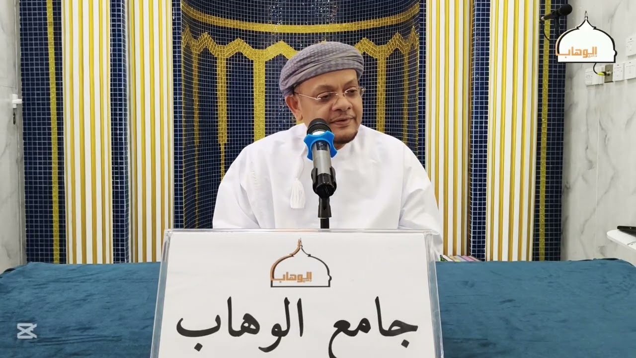 محاضرة بعنوان (استراتيجية التعامل مع الخوف)/د . أحمد الكثيري /السبت 10 رمضان 1447 (بعد صلاة العصر)