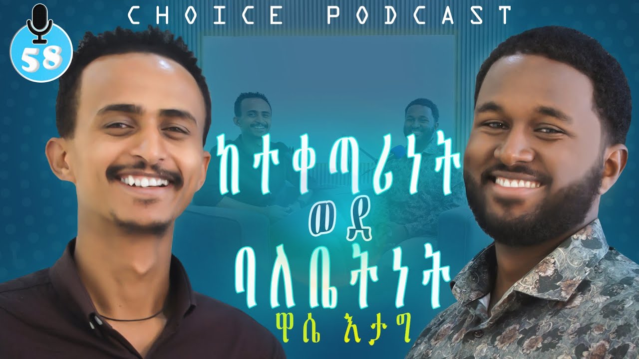 ምንም ቢፈጠር ወደቤት አልመለስም.....