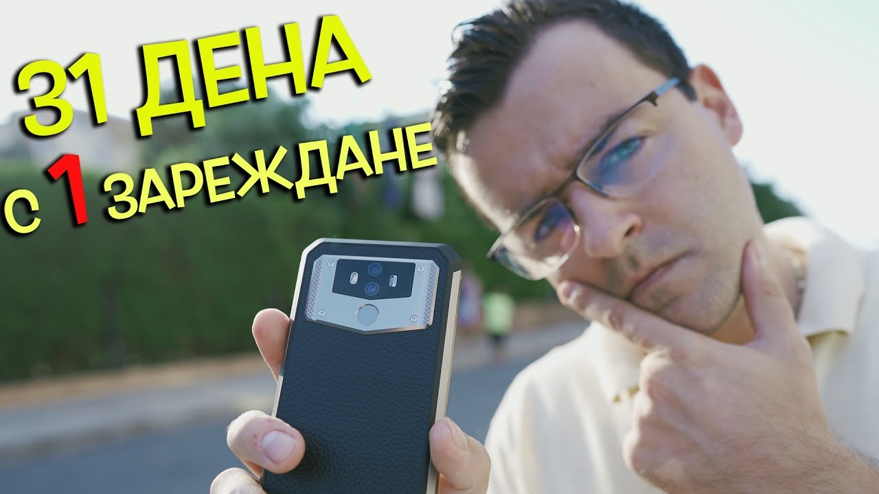 Ето смартфон, който ще издържи 31 дена с 1 зареждане!