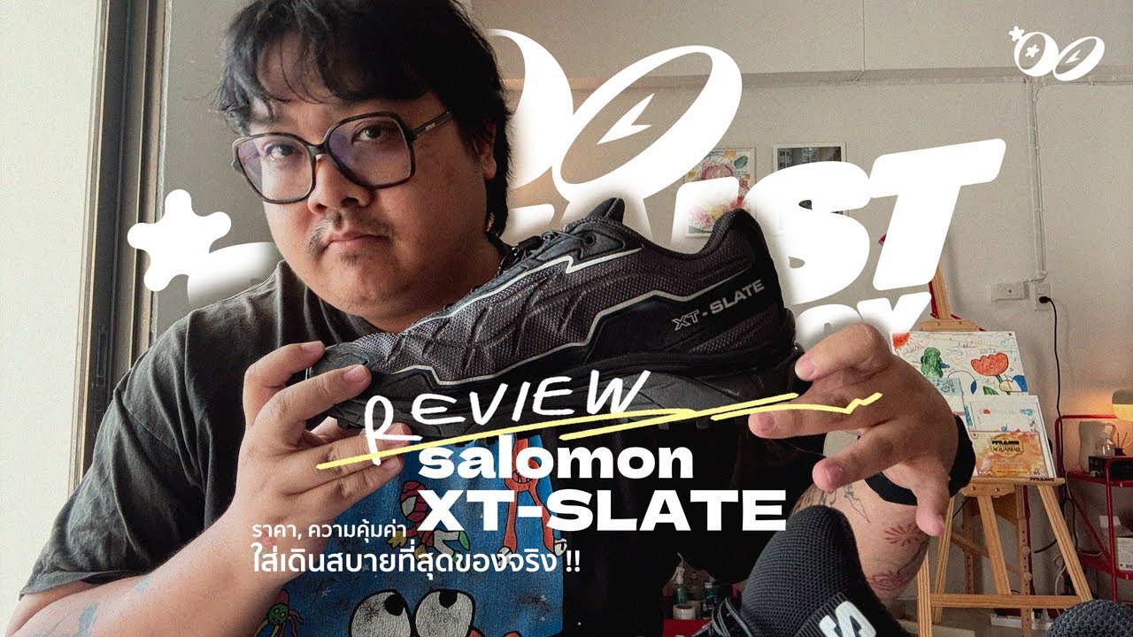 XT-SLATE Salomon | รองเท้าที่ผมชอบที่สุดในตอนนี้ 👀