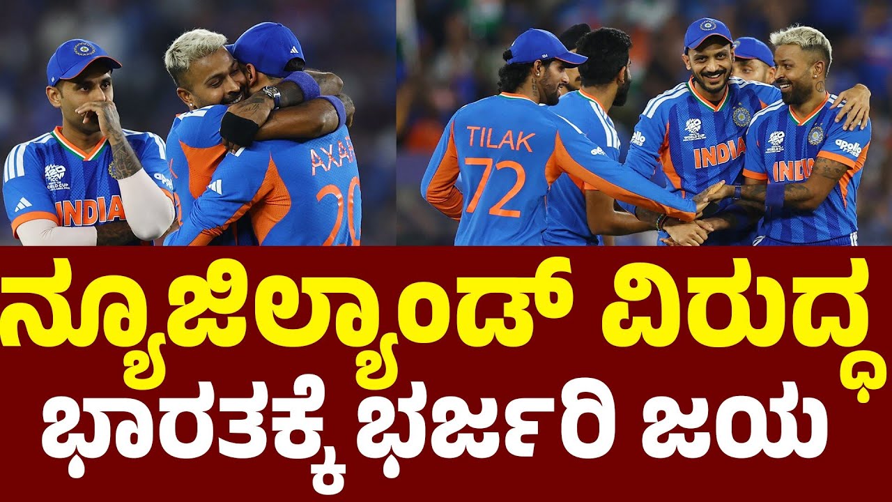 Champions | India Lifts the 2026 World Cup | ನ್ಯೂಜಿಲ್ಯಾಂಡ್ ವಿರುದ್ಧ ಭಾರತಕ್ಕೆ ಭರ್ಜರಿ ಜಯ | N18G