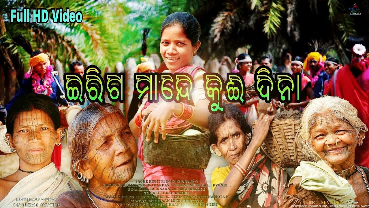 Eriga mande kui dina || New kui video 2021 || Kandhamal, Odisha, India || 2K HD video || Happy Raja