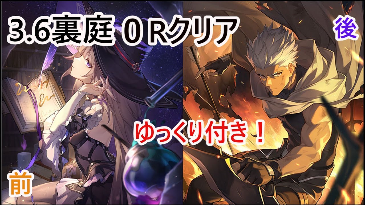 裏庭12 ０ラウンドクリア 「カテゴリーエラー」 前半アーチャー 後半ヘルタ 【崩壊スターレイル】 スタレ ゆっくり付き
