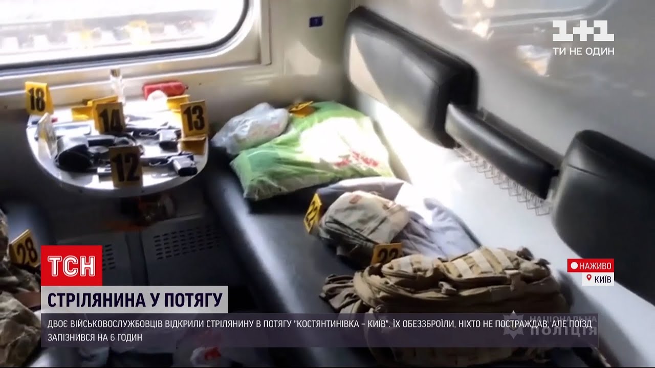 Новости Украины: какие мотивы стрельбы в вагоне поезда 
