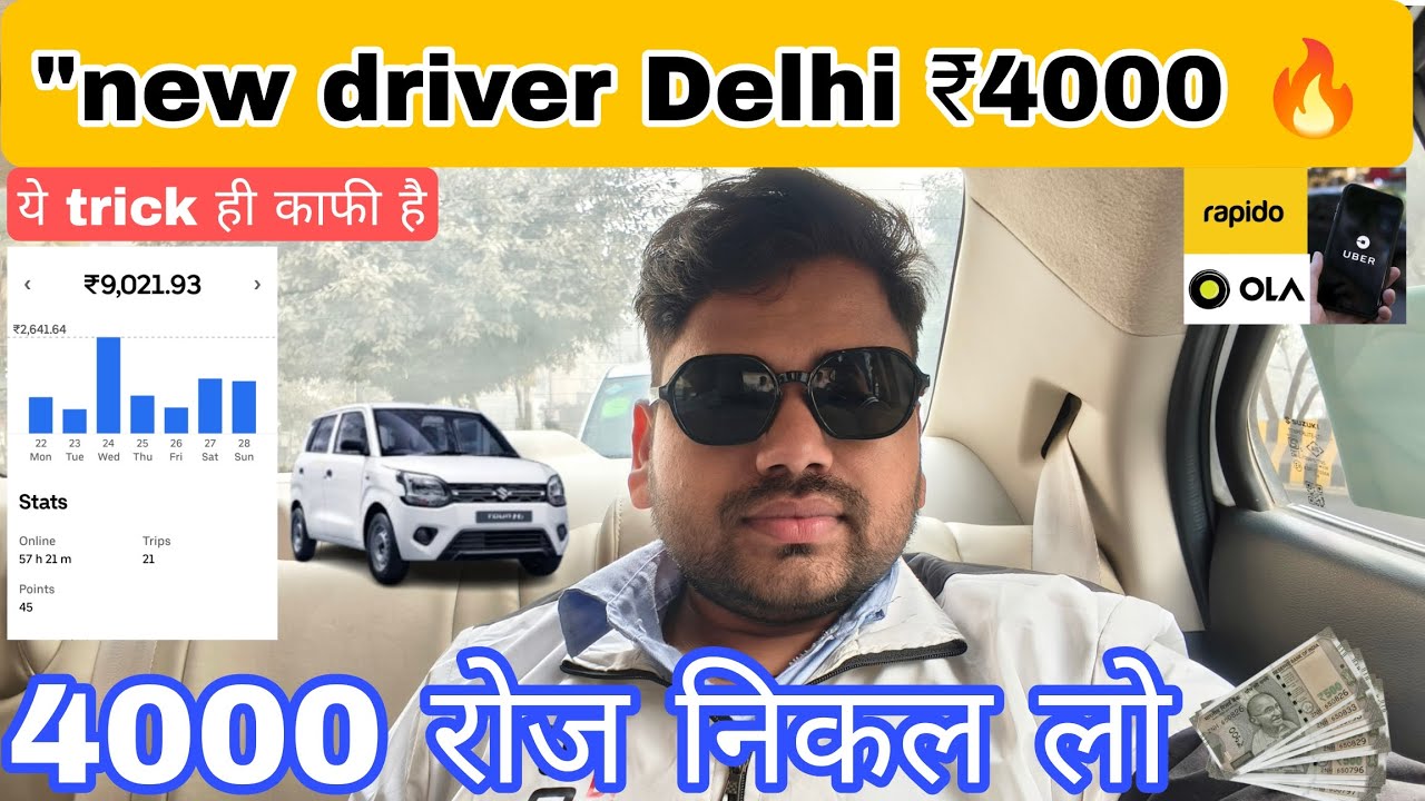 “Ola Uber Rapido में नया ड्राइवर रोज़ 4000 कैसे कमाए? फुल गाइड 🔥”#ola #uber 