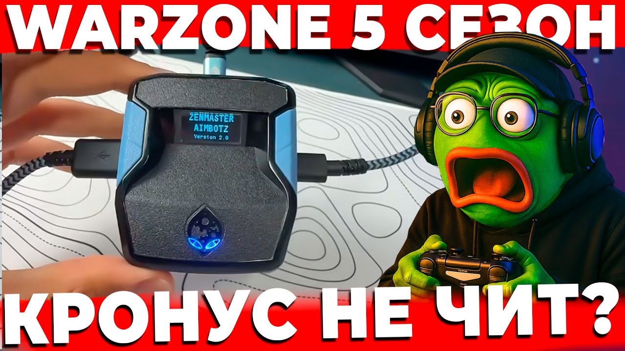 НЕ ПОКУПАЙ CRONUS ZEN ЕСЛИ ТЫ НЕ...