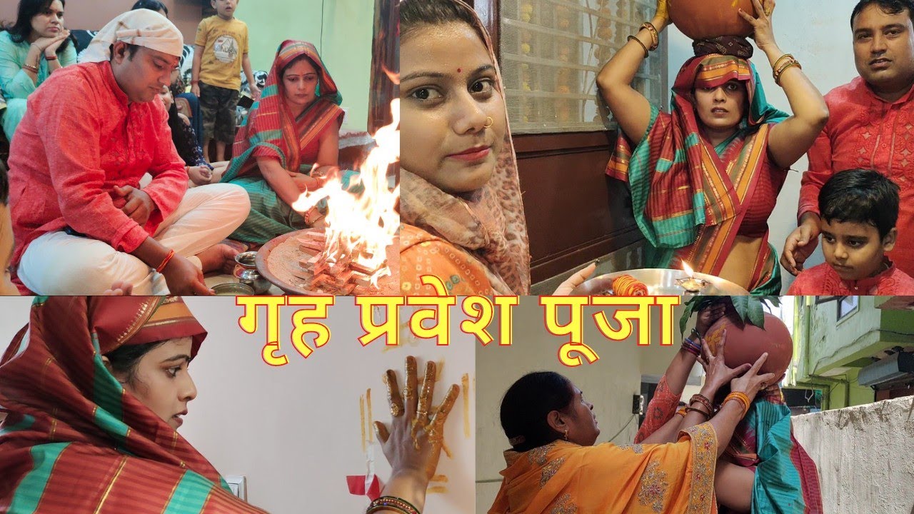 विधि विधान से गृह प्रवेश पूजा सम्पन्न हुई।