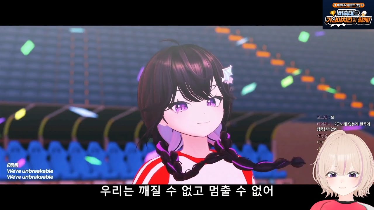 두세븐일레븐 MV - UNBRAKEABLE (버축대2) / 단츄 반응