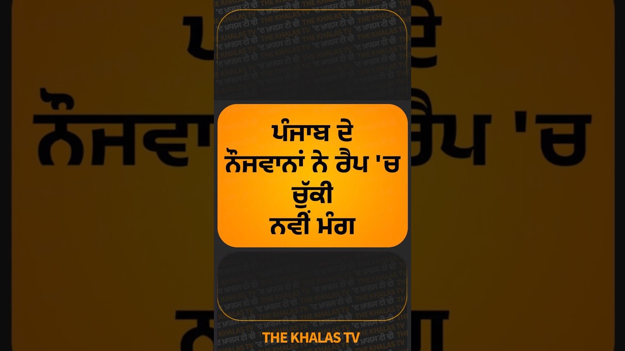 RAP song I talwara_cypher instagram I THE KHALAS TV #Rapsong #talwaracypher #thekhalastv