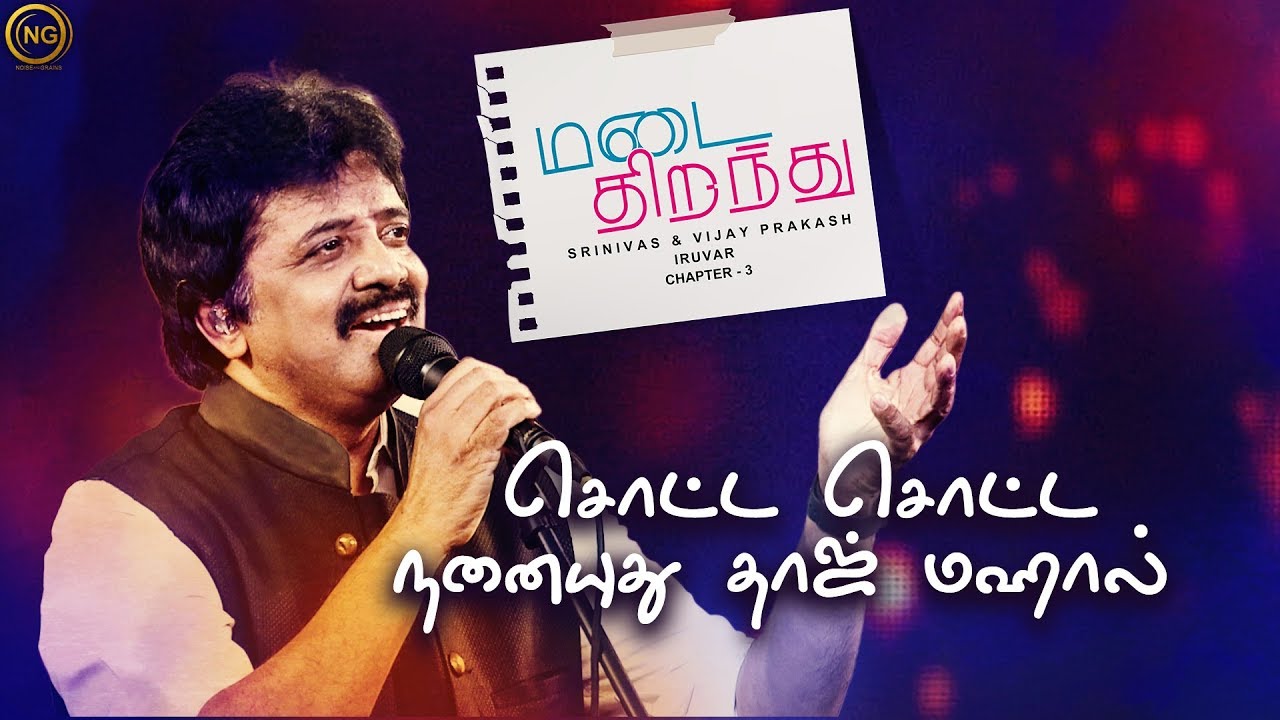Chotta Chotta | Srinivas | Taj Mahal | Madai Thirandhu | Chapter 3 : Iruvar