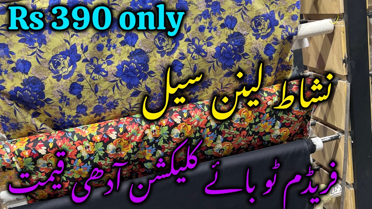 Nishat linen flat 50% off freedom season end sale 🥳💕Rs 390 |Nishat freedom to buy |15 Sep 2025