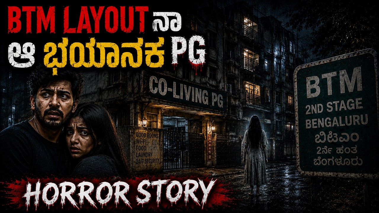 Haunted PG in BTM layout | Mysterious story | @ranjanakathana