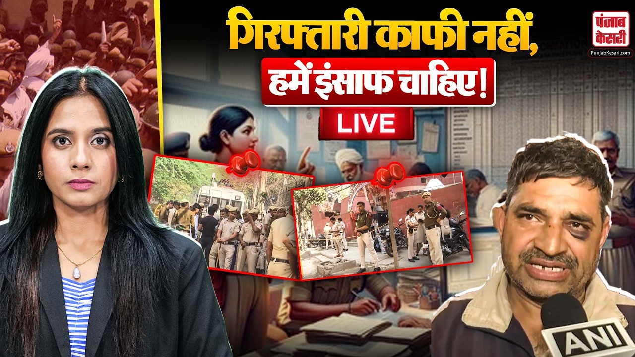 Uttam Nagar Case Update: उत्तम नगर में खूनी तांडव! 8 गिरफ्तार, फिर भी जनता का फूटा गुस्सा...