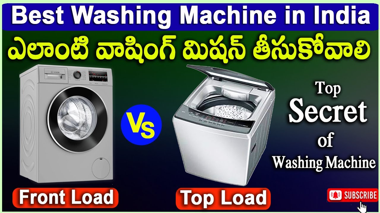 Washing Machine Top Load Vs Front Load Which is Best || బెస్ట్ వాషింగ్ మిషన్ గురించి పూర్తి వివరణ