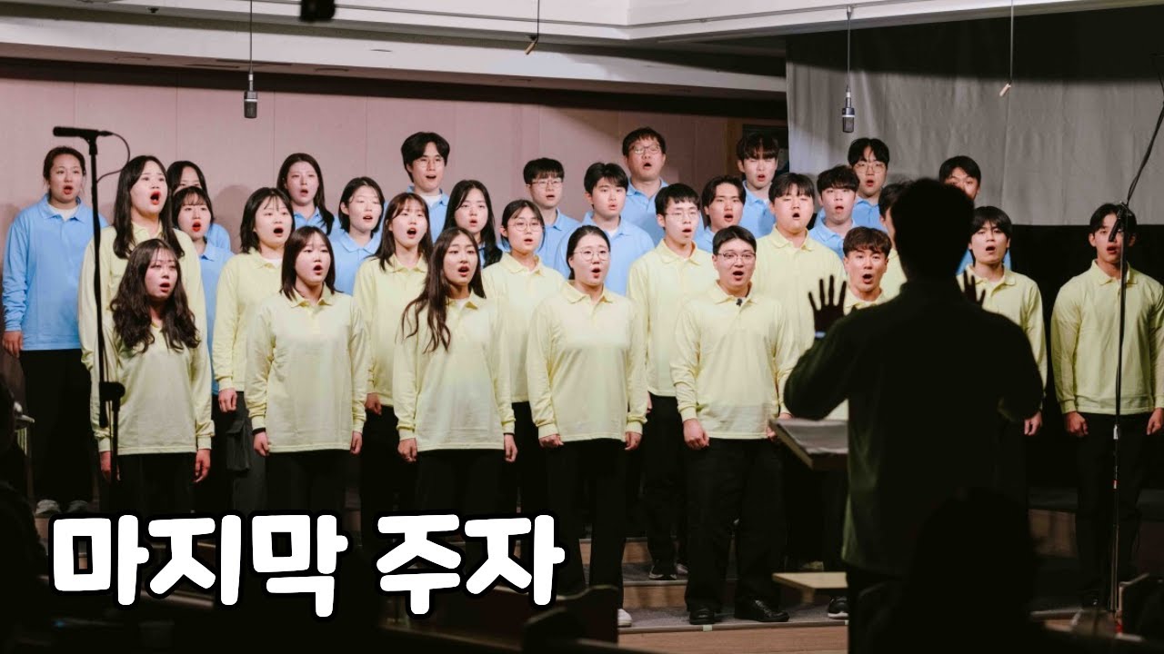 마지막 주자 남양주평내교회 청년회 성도교제의 날