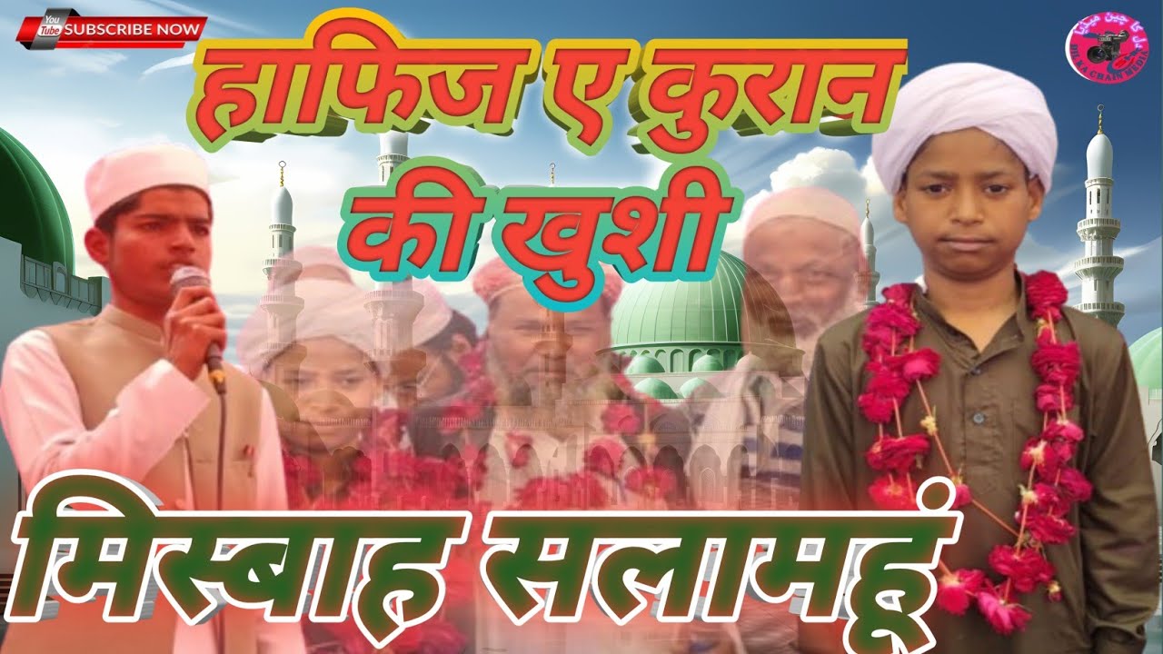 Jalsha hafejea kuran bada khudan madiyaon Lucknow #sahilbiswani#shortsviral #SharafatBishwani#poetry