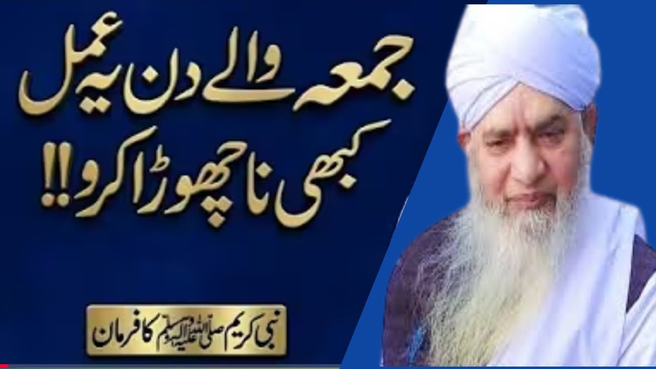 Powerful Jumma Prayers & Wazifas| Jumma Ki Fazilat Aur Duaein PeerZulfiqar Ahmad Naqshbandi bayan |