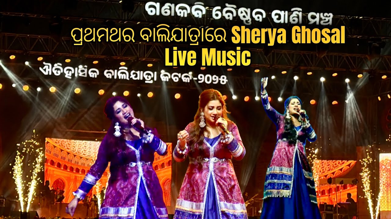 Shreya Ghoshal Live Music 📍Balijatra 2025 part 1 // @binodbabu01 