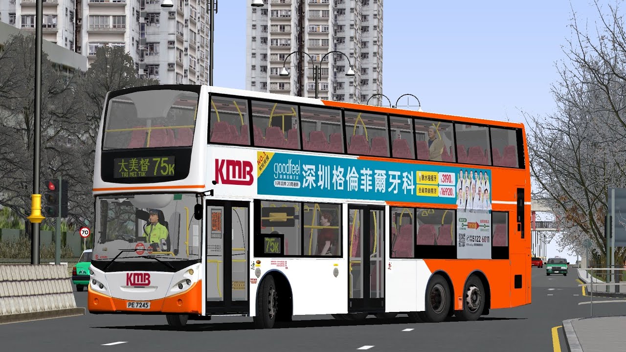 OMSI KMB 75K 大埔墟站 - 大美督