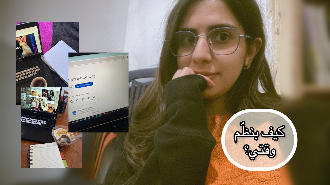 كيف بنظم وقتي | شغلي - التدريب عالرقص - التصوير | وشو علاقة التلفون والناس بحياتنا بتنظيمنا لوقتنا ؟