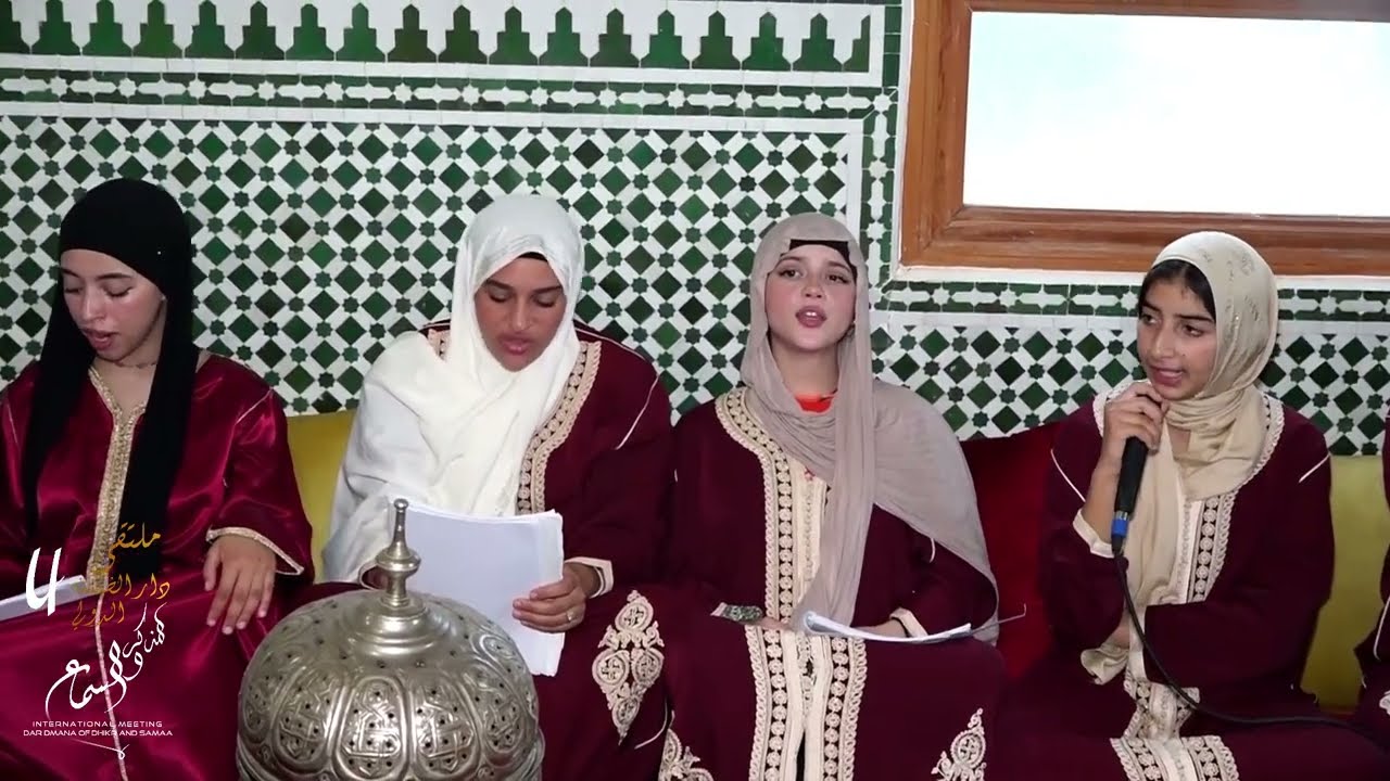 جمعية مولاي عبد الله الشريف لدلائل الخيرات - الدورة الرابعة