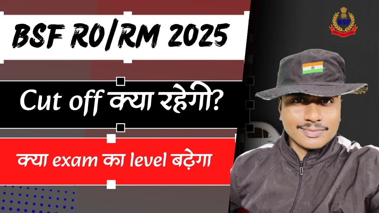 Bsf ro/rm 2025 🪖|| Cut off क्या रहेगी? || क्या EXAM का LEVEL बढ़ेगा? 🤔