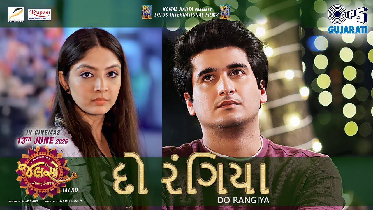 Do Rangiya | Jalso | Bhavin Bhanushali, Puja Joshi | Jigardhan Gadhavi, Pamela J | Rajesh A | Milind